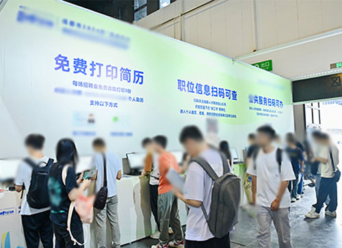 乌鲁木齐人才招聘会